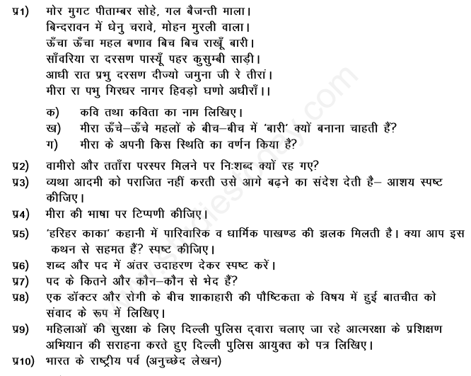 what is the assignment of hindi